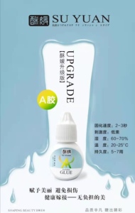 嫁接胶水超粘持久防过敏
