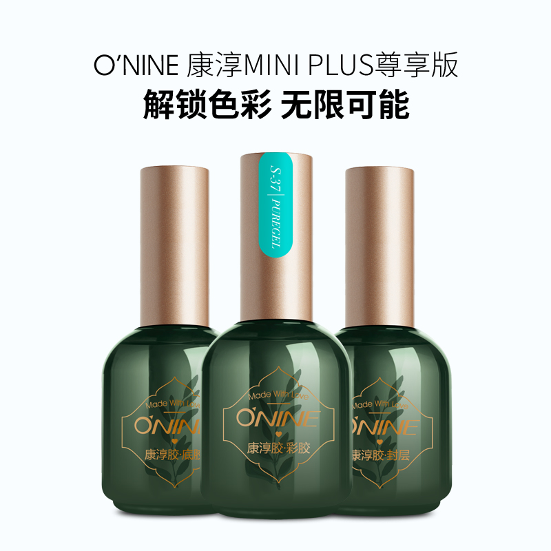 秋冬色系持久底胶系列指甲油