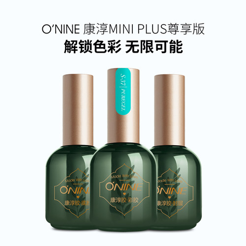 秋冬色系持久底胶系列指甲油