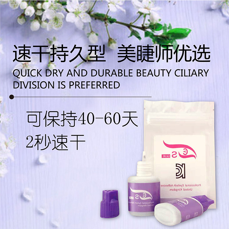 韩国紫色高端速干eyes胶水嫁接睫毛快干持久牢固美睫师专用胶