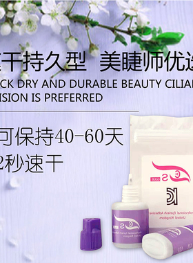 韩国紫色高端速干eyes胶水嫁接睫毛快干持久牢固美睫师专用胶