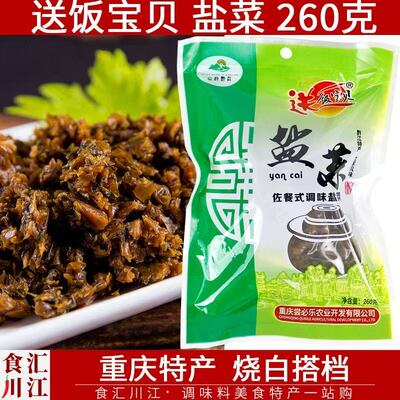 盐菜梅干菜正宗下面调料重庆袋装梅干菜四川扣肉烹饪食材黔江特产