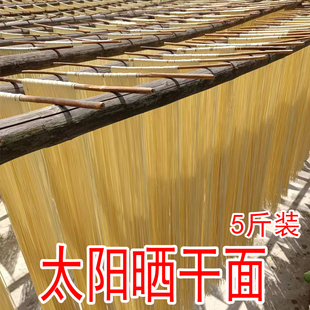 挂面细面重庆特产面条农家自制太阳晒干碱水拌面贵州代餐酉阳晒面