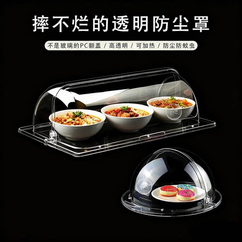 促销价格超低托盘透明防尘罩盖子