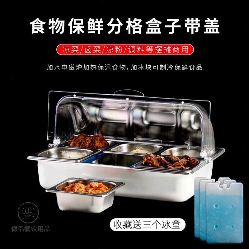 防尘罩保温保鲜不锈钢保鲜盖透明