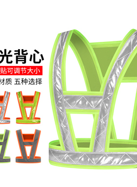 通用反光背带夜跑反光背心夜间骑行服交通反光衣服汽车便携马甲