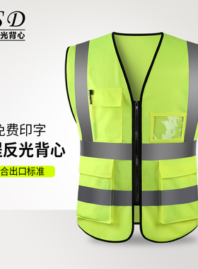 反光背心马甲夜间摩托车骑行荧光衣工程施工人安全服环卫反光衣服