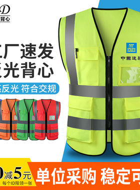 反光背心高亮马甲骑行外套安全衣服交通环卫工人荧光夜间汽车