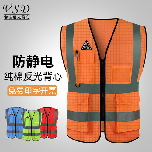 防静电反光安全背心加油站工作服天然气化工厂阻燃纯棉防护衣服