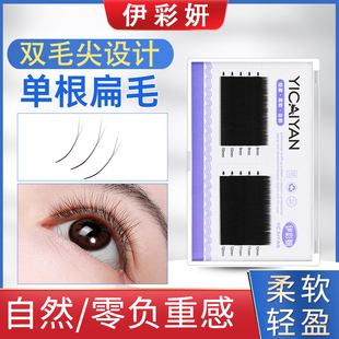 0.150.20单根扁毛柔软舒适不散根双尖嫁接睫毛0.25哑光美睫店专用