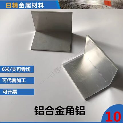 角铝铝合金直角包边三角90度铝型材20*30*40*50*100L型等边铝角