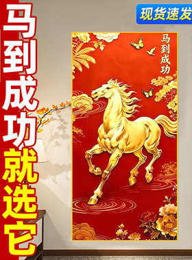 马到成功玄关装饰画走廊过道贴画