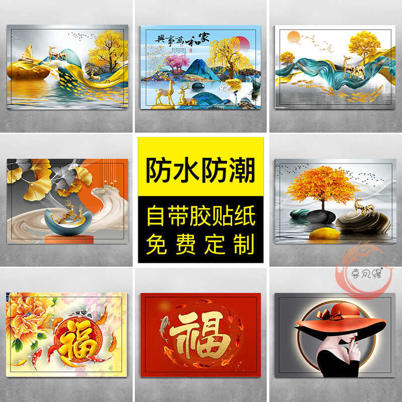 现代简约电表箱装饰画客厅装饰画客厅电闸创意遮挡贴画壁画轻奢