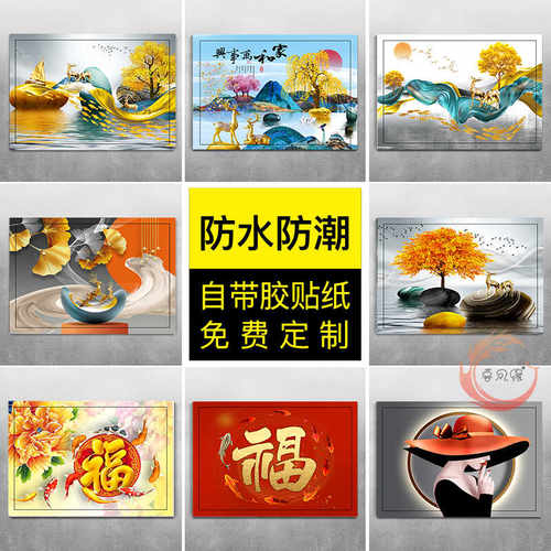 现代简约电表箱装饰画客厅装饰画客厅电闸创意遮挡贴画壁画轻奢