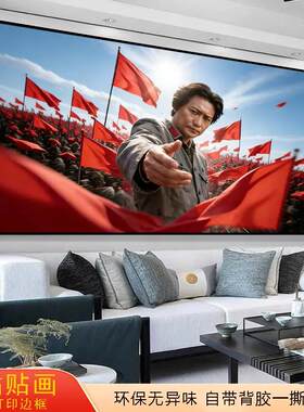 新中式教员爷爷自粘沙发背景墙画