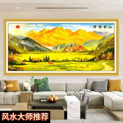 新款金山床头画卧室轻奢装饰画办公室客厅山水画中式向日葵靠山图