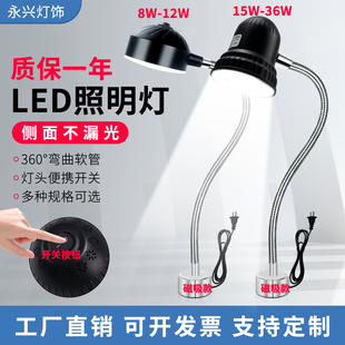 led机床工作灯强磁数控车床照明灯机械设备维修工业台灯220v24v