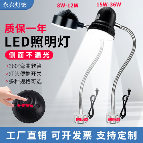 led机床工作灯机械设备工业台灯