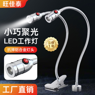 led机床工作灯220v强磁车床工业台灯照明灯维修聚光鹅颈灯24v