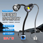 LED机床工作灯强磁强光防水工业台灯超亮机械维修照明灯220V 24V