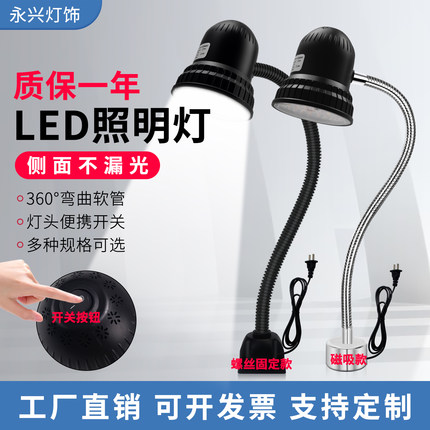led机床工作灯强磁数控车床照明灯机械设备维修工业台灯220v24v
