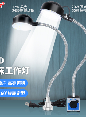 旺佳泰led机床工作灯24V强磁机器设备高亮工业台灯夹子照明灯220V