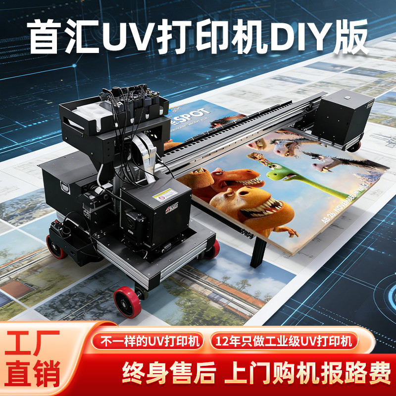 UV打印机大型平板定制uv打印机适临建围挡木板金属板玻璃广告