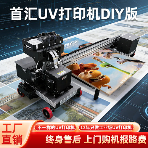 大型平板UV打印机定制
