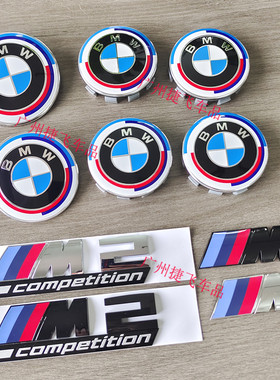 适用宝马改装黑色车标M1M2M3M4M5M6M7X3MX5M后尾箱雷霆数字母贴标