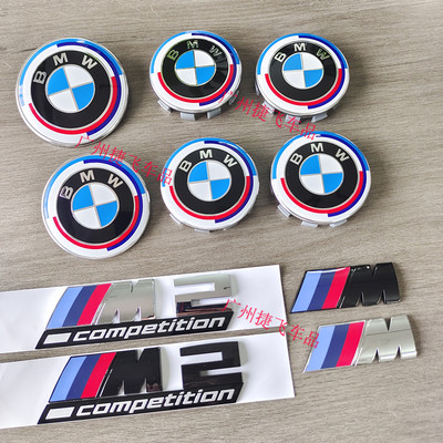 宝马改装黑色M2雷霆数字母贴标