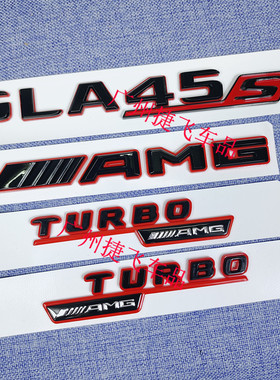 适用于奔驰GLA改装AMG GLA35 GLA45S尾标贴叶子板TURBO侧标志车贴