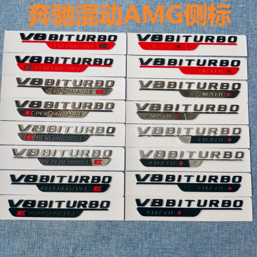 奔驰混动AMG改装叶子板侧标