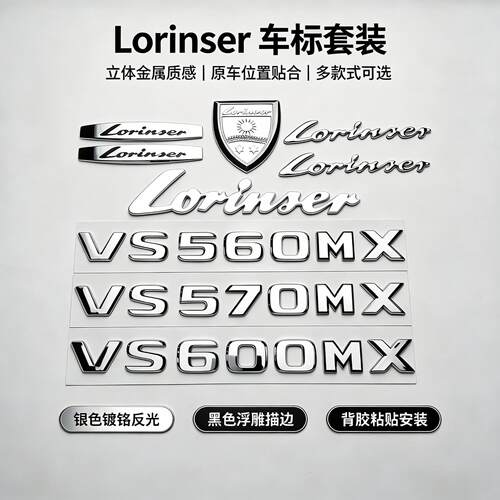 奔驰劳伦士盾牌字母后尾标改装