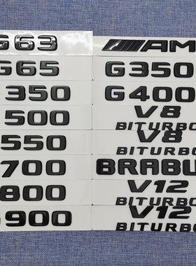 奔驰v8侧标G级G500 G350 G550改装AMG G63车尾字标黑武士车标改装