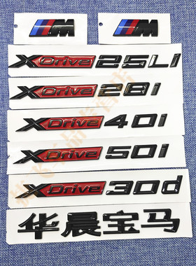 适用宝马X3 X5 X6 XDrive车标25d 35i字标40Li排量标50i侧标车贴