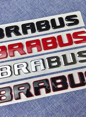 适用奔驰G级E级S级C级改装巴博斯BRABUS字母标黑色/黑红描边车标