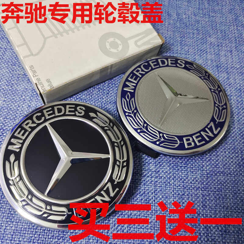 奔驰轮毂盖车轮标glkGLC轮毂盖