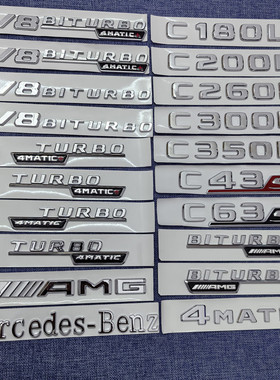 奔驰C级c200l C260L/C350L/AMG四驱叶子板标字母数字后尾箱车标贴