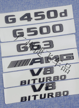 奔驰车标G级G500 G350 G550改装AMG G63车尾字标黑武士车标装饰贴