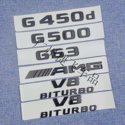 奔驰G级改装AMGG63车尾标贴
