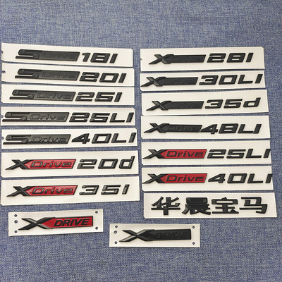 侧标宝马Xdrive四驱排量标