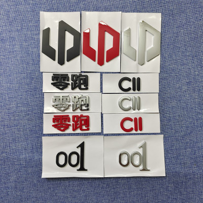 零跑C11001字标零跑前后标车身贴
