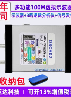 OSCH02 便携式数字示波器 usb虚拟示波器100M 逻辑分析仪 信号源