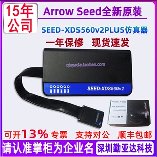 DSP仿真器 Arrow Seed 艾睿合众达SEED 全新原装 XDS560v2PLUS