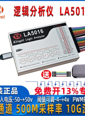 逻辑分析仪Kingst  LA2016 LA5016 LA5032 LA1010协议解析I2C SPI
