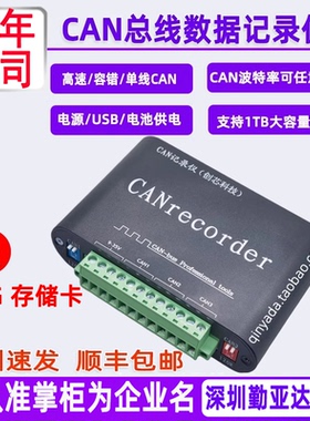 CAN总线数据存储器CANFD记录仪脱机录播离线回放中继TF卡实时保存