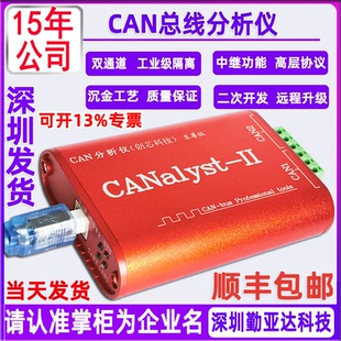 创芯科技CAN总线分析仪便携式 双路USB转CAN USBCAN调试卡CANOpen
