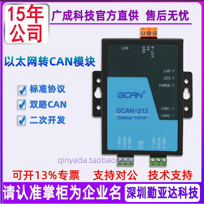 广成科技以太网转CAN模块CAN网关