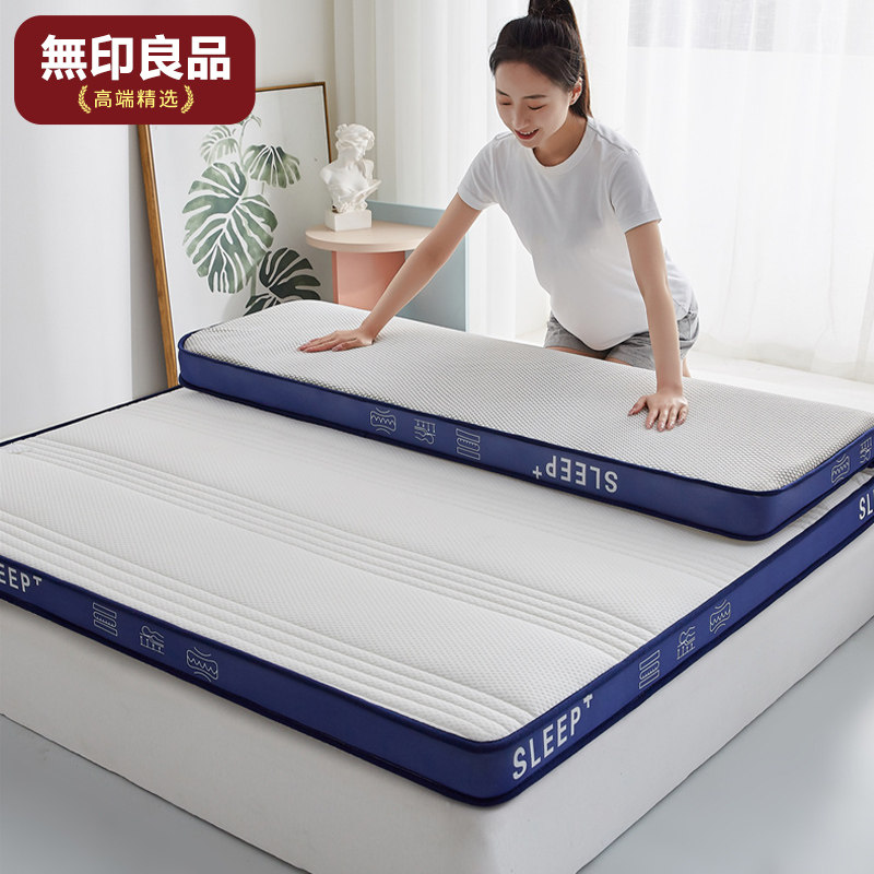 无印良品乳胶床垫宿舍学生单人90×190家用加厚榻榻米海绵软垫子怎么样,好用不?