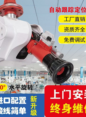 全自动跟踪消防水炮智能定位射流灭火装置免调试20L30L高空消防炮
